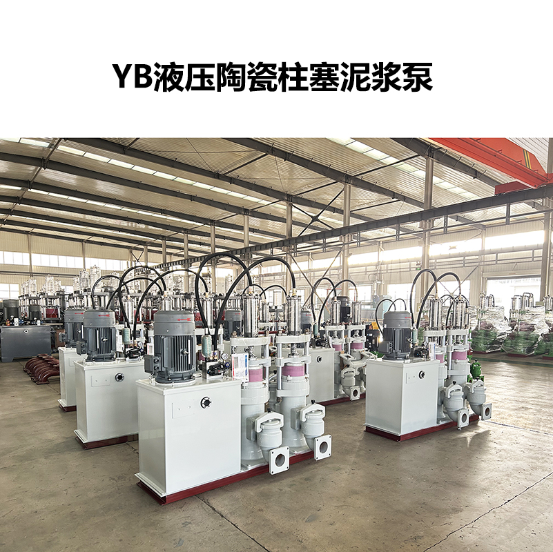 印染節能泥漿泵